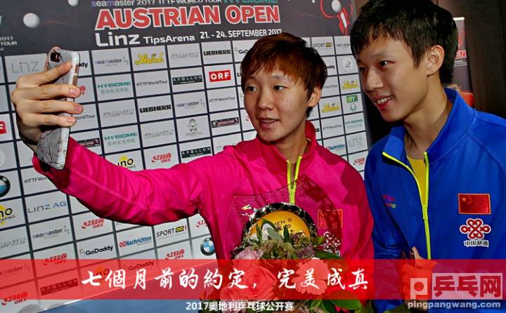 奥地利队绝杀葡萄牙队，林高远关键制胜